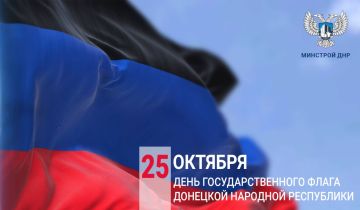 Сегодня мы празднуем День Флага Донецкой Народной Республики!