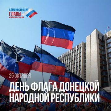 Поздравляем с Днем флага Донецкой Народной Республики!