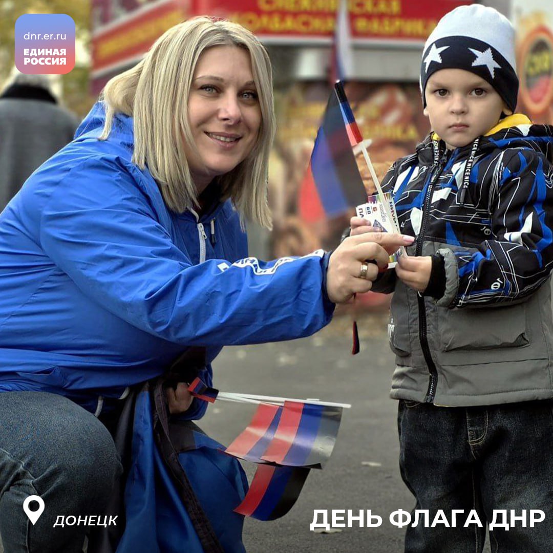 Чёрный, синий, красный – наш!