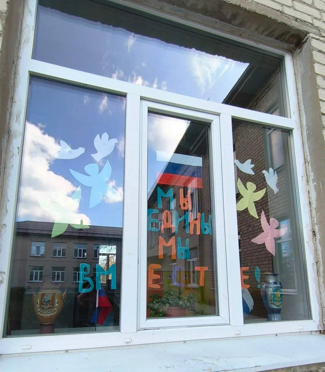 В преддверии Дня народного единства в детских садах «Оленёнок» и Бугасском детском саду «Колосок» состоялся совместный патриотический мастер-класс по украшению окон «Мы едины»