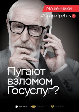 Клади Трубку