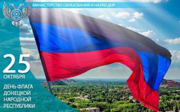 Олег Трофимов: Дорогие друзья!. Сегодня Республика с гордостью отмечает День Государственного флага! Уже три года флаг ДНР развивается рядом с российским триколором, символизируя единство и неразрывные связи с Большой Страной