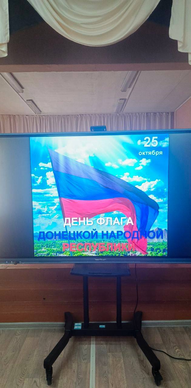 День Государственного флага ДНР отметили в учреждениях культуры Мангушского округа День Государственного флага ДНР отметили в учреждениях культуры Мангушского округа