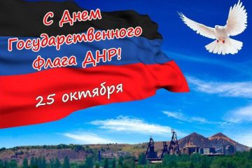 Флаг наш — символ доблести