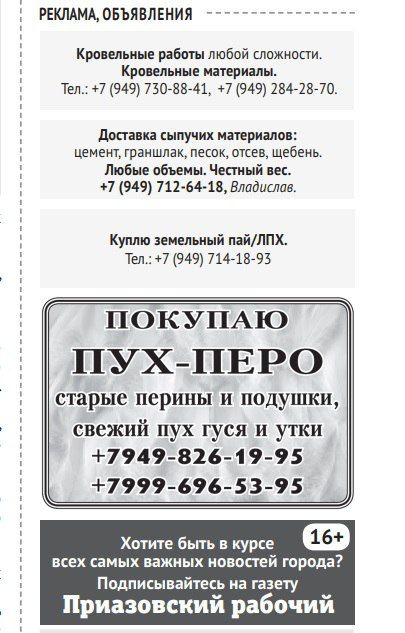 Нужно дать объявление? Примем дистанционно Нужно дать объявление? Примем дистанционно