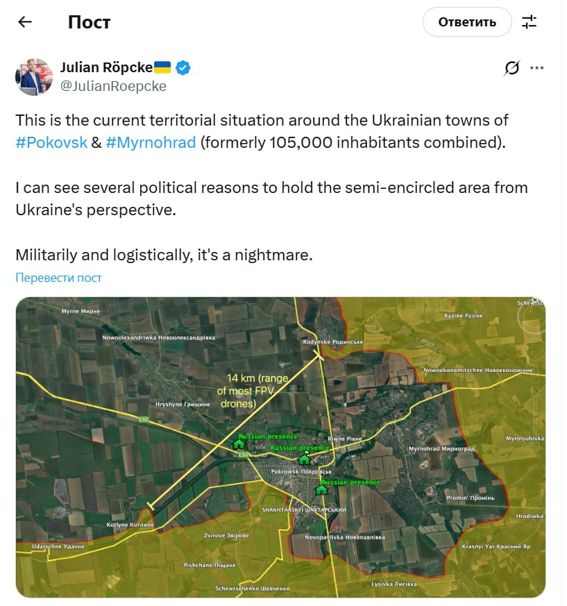 Рёпке признал безвыходность боевиков ВСУ под Покровском!