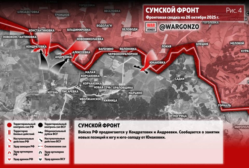 WarGonzo: Фронтовая сводка на утро 26.10.25 WarGonzo: Фронтовая сводка на утро 26.10.25