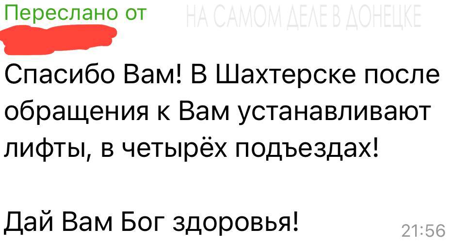 Возрождаем Донбасс вместе. В наш бот активно поступают жалобы из разных уголков Донецкой Народной Республики — наша команда делает всё возможное для их скорейшего разрешения! Благодарим наших читателей за обратную связь Свои... Возрождаем Донбасс вместе. В наш бот активно поступают жалобы из разных уголков Донецкой Народной Республики — наша команда делает всё возможное для их скорейшего разрешения! Благодарим наших читателей за обратную связь Свои...
