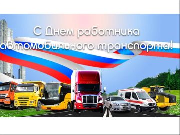 Борис Трима: Уважаемые работники и ветераны автомобильного транспорта Мангушского муниципального округа!