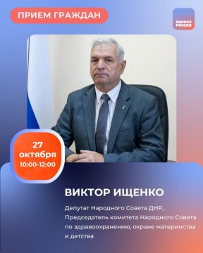 27 и 28 октября с 10:00 до 12.:00 в Региональной общественной приёмной Председателя партии «Единая Россия» Дмитрия Медведева по адресу: г. Донецк, ул. Артема, 97 пройдут приемы граждан: