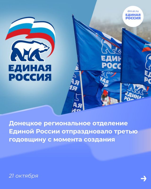 Празднование трехлетия регионального отделения партии, проведение турнира по смешанным единоборствам, встречи с жителями прифронтового района Донецка, рейды по магазинам с народными контролерами, экскурсия школьников на... Празднование трехлетия регионального отделения партии, проведение турнира по смешанным единоборствам, встречи с жителями прифронтового района Донецка, рейды по магазинам с народными контролерами, экскурсия школьников на...