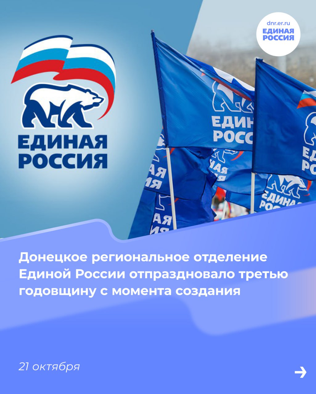 Празднование трехлетия регионального отделения партии, проведение турнира по смешанным единоборствам, встречи с жителями прифронтового района Донецка, рейды по магазинам с народными контролерами, экскурсия школьников на... Празднование трехлетия регионального отделения партии, проведение турнира по смешанным единоборствам, встречи с жителями прифронтового района Донецка, рейды по магазинам с народными контролерами, экскурсия школьников на...