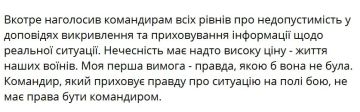 Главком ВСУ Сырский, посетив покровское направление, потребовал от командиров говорить правду о ситуации на фронте, «какой бы она не была», поскольку «нечестность имеет слишком высокую цену»