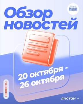 Празднование трехлетия регионального отделения партии, проведение турнира по смешанным единоборствам, встречи с жителями прифронтового района Донецка, рейды по магазинам с народными контролерами, экскурсия школьников на...
