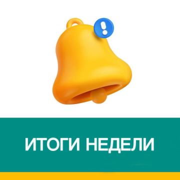 Евгений Поплавский: Информационный дайджест - главные события недели: