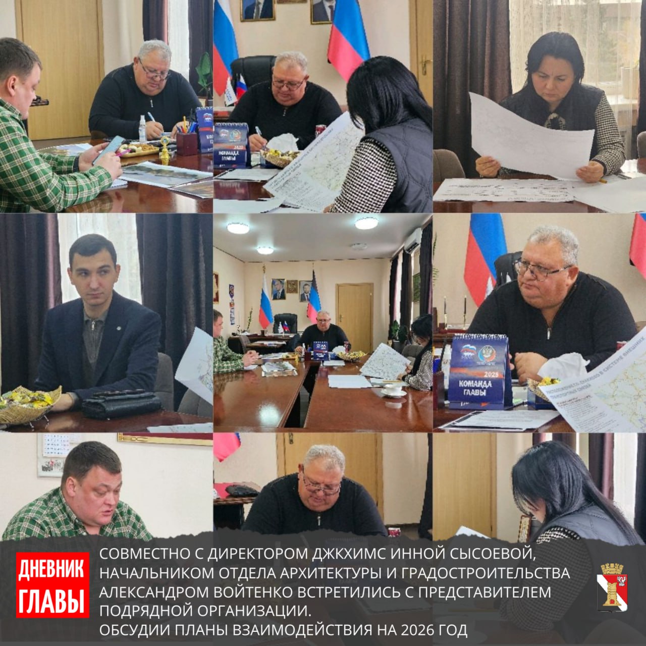 Игорь Мартынов: Дневник главы | Итоги недели