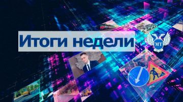 Александр Бондаренко: Подведем краткие итоги прошедшей недели, с 20 по 26 октября