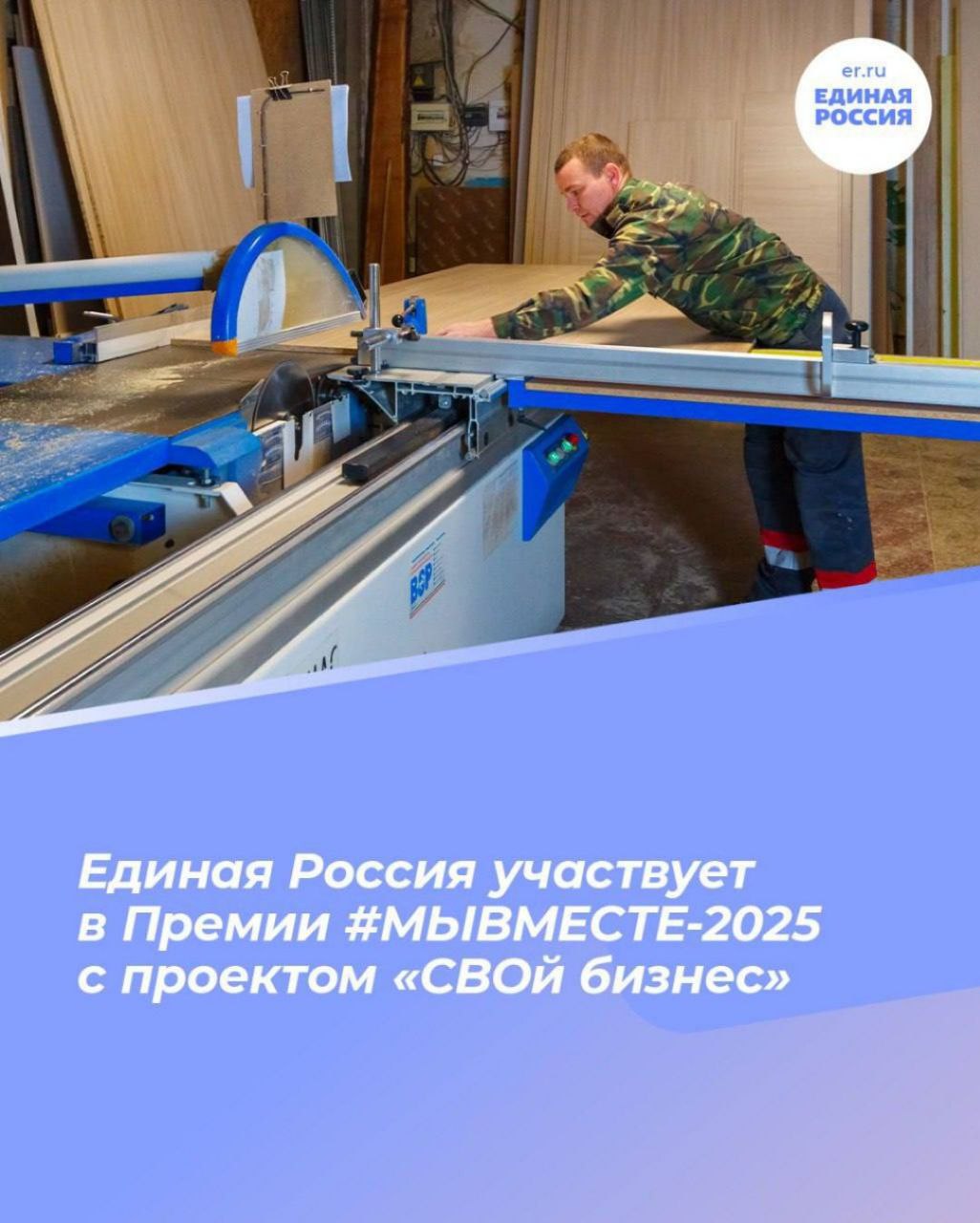 Сергей Скиданов: Началось народное голосование в рамках Международной Премии #МЫВМЕСТЕ-2025