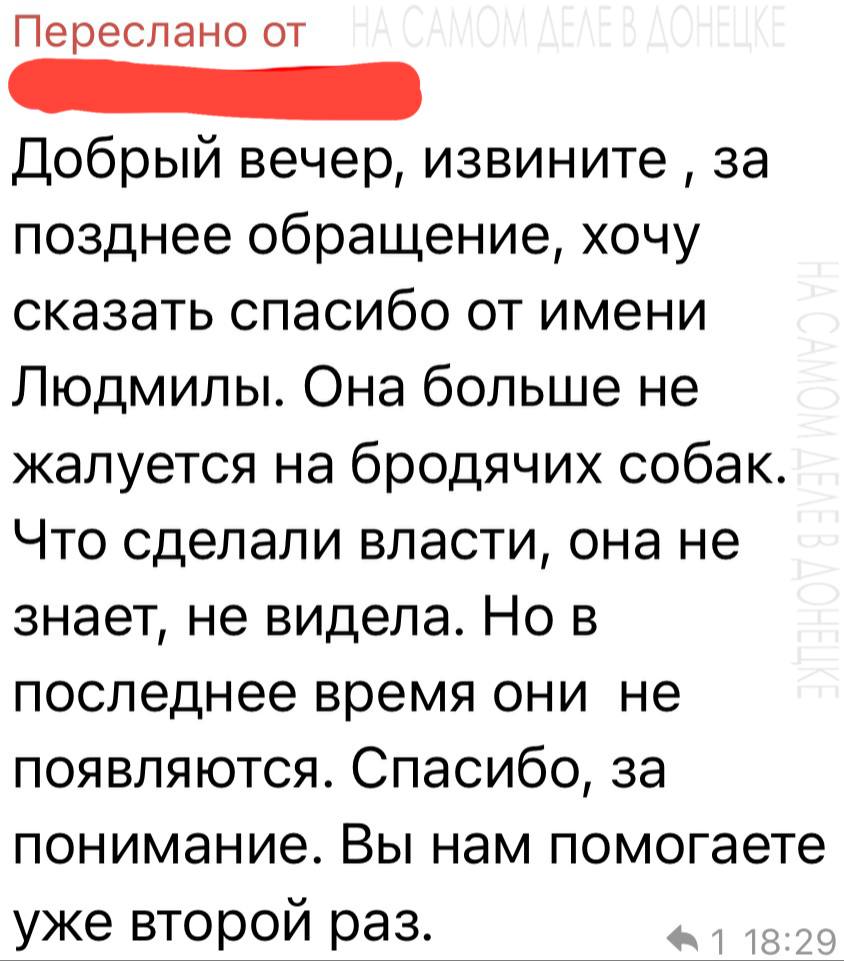 Возрождаем Донбасс вместе. В наш бот активно поступают жалобы из разных уголков Донецкой Народной Республики — наша команда делает всё возможное для их скорейшего разрешения! Благодарим наших читателей за обратную связь Свои...