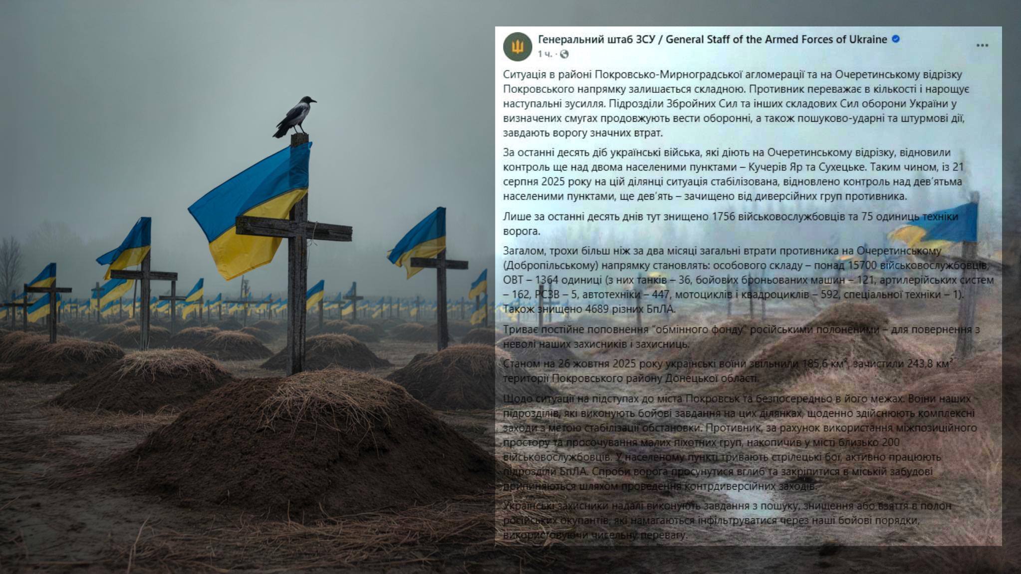 Генштаб ВСУ отрыгнул комментарий по поводу окружении своих сил в Покровске
