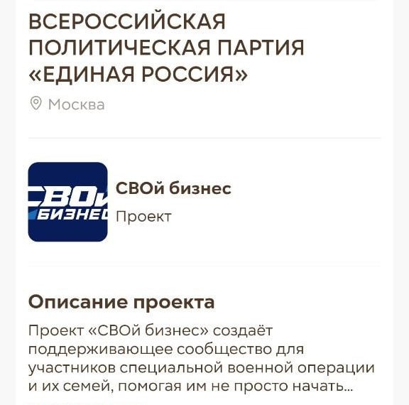 Юрий Атаманов: МЫ ВМЕСТЕ. Стартовало общественное голосование в рамках Международной премии #МЫВМЕСТЕ-2025 Юрий Атаманов: МЫ ВМЕСТЕ. Стартовало общественное голосование в рамках Международной премии #МЫВМЕСТЕ-2025