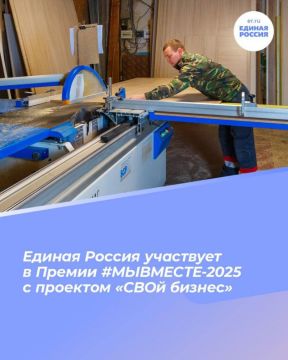 Сергей Скиданов: Началось народное голосование в рамках Международной Премии #МЫВМЕСТЕ-2025