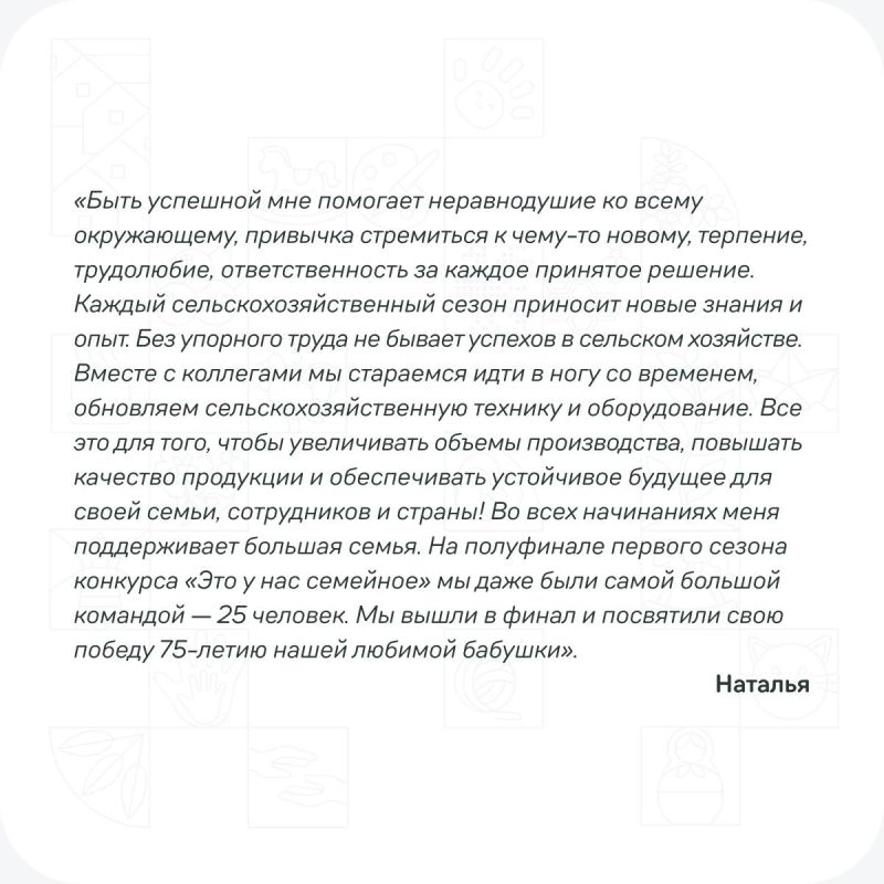 Аграрии из всех уголков нашей страны участвуют в конкурсе «Это у нас семейное»! Аграрии из всех уголков нашей страны участвуют в конкурсе «Это у нас семейное»!