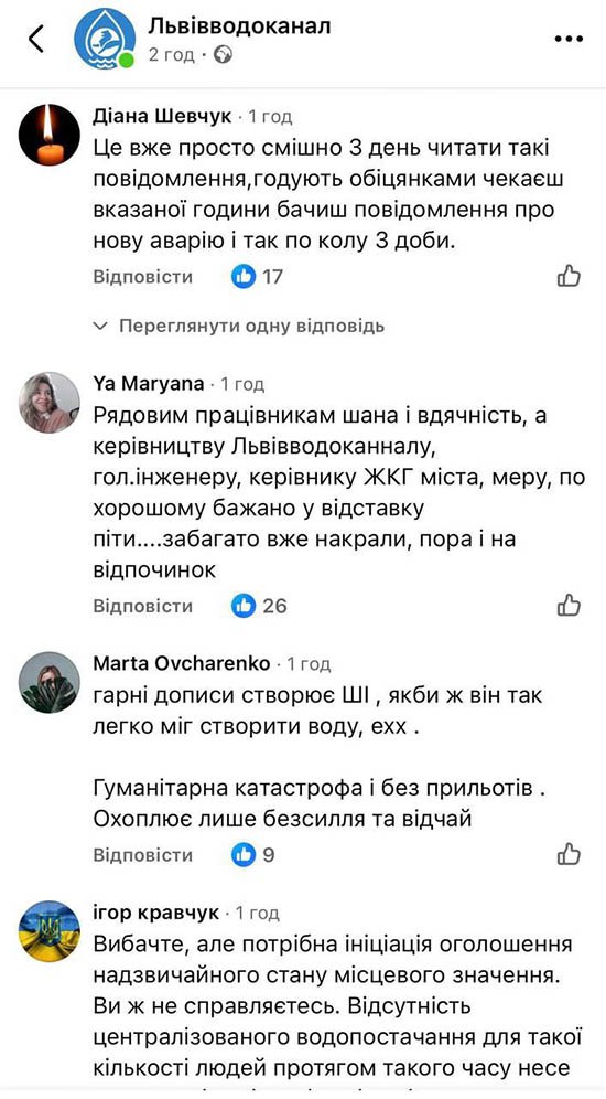 Карма за Донбасс: Львов четвертые сутки без воды, «свидомые» жители стонут Карма за Донбасс: Львов четвертые сутки без воды, «свидомые» жители стонут