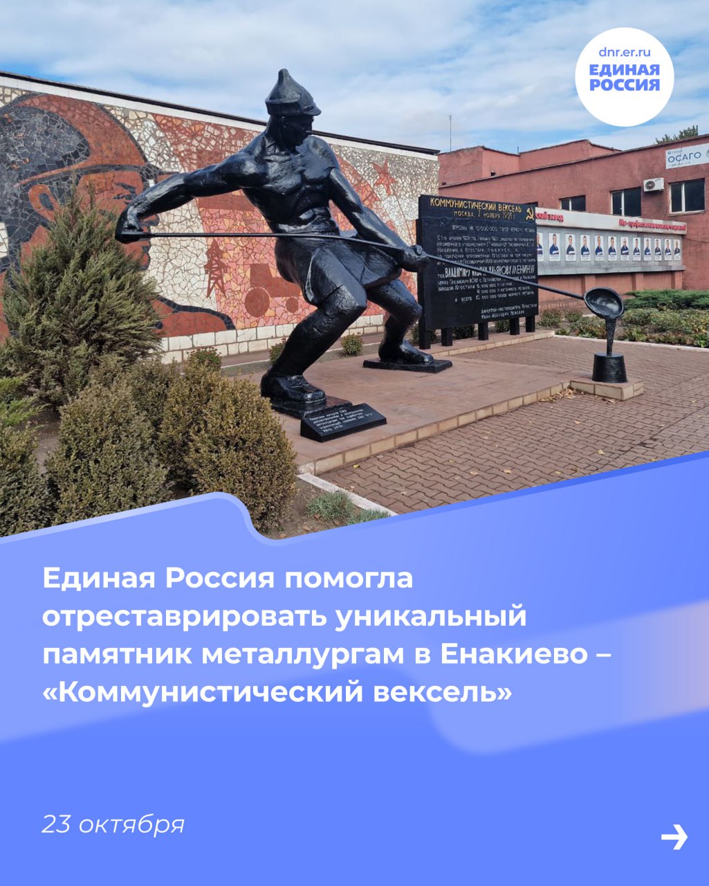 Празднование трехлетия регионального отделения партии, проведение турнира по смешанным единоборствам, встречи с жителями прифронтового района Донецка, рейды по магазинам с народными контролерами, экскурсия школьников на... Празднование трехлетия регионального отделения партии, проведение турнира по смешанным единоборствам, встречи с жителями прифронтового района Донецка, рейды по магазинам с народными контролерами, экскурсия школьников на...