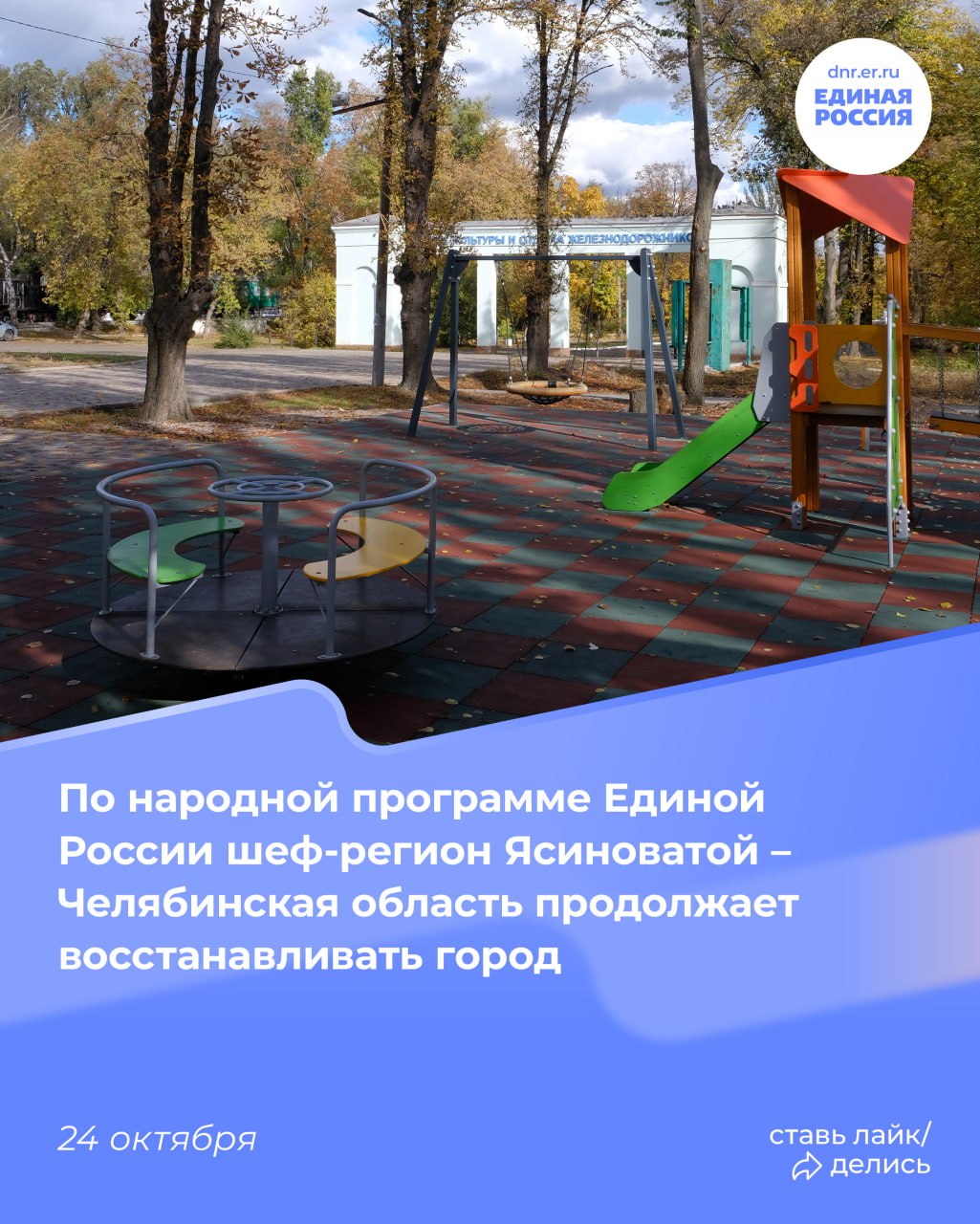 Празднование трехлетия регионального отделения партии, проведение турнира по смешанным единоборствам, встречи с жителями прифронтового района Донецка, рейды по магазинам с народными контролерами, экскурсия школьников на... Празднование трехлетия регионального отделения партии, проведение турнира по смешанным единоборствам, встречи с жителями прифронтового района Донецка, рейды по магазинам с народными контролерами, экскурсия школьников на...