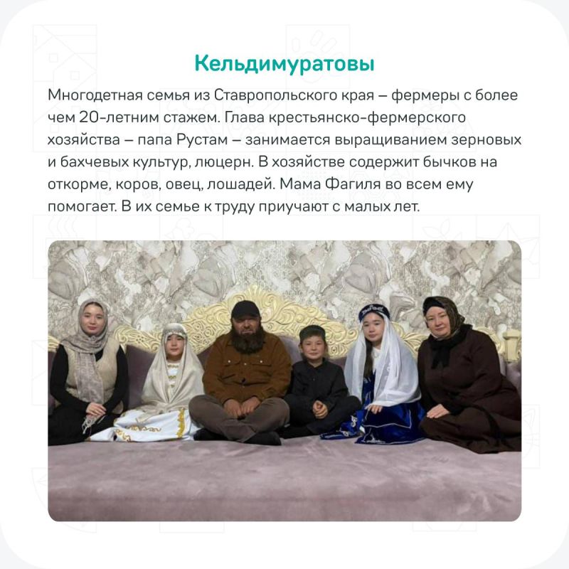 Аграрии из всех уголков нашей страны участвуют в конкурсе «Это у нас семейное»! Аграрии из всех уголков нашей страны участвуют в конкурсе «Это у нас семейное»!