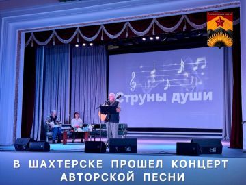 Александр Шатов: В Шахтерске прошел концерт авторской песни