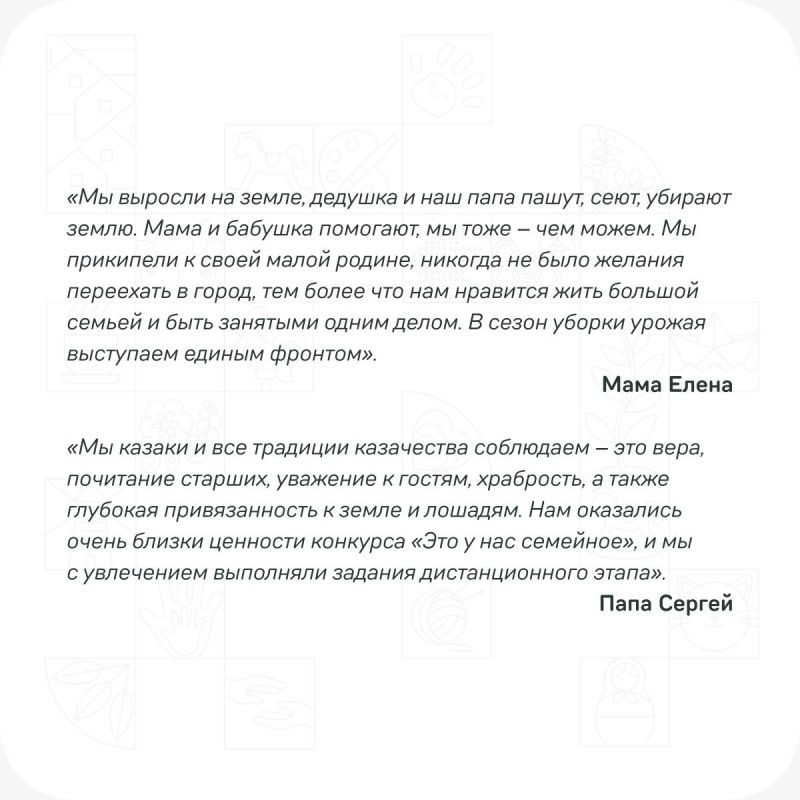 Аграрии из всех уголков нашей страны участвуют в конкурсе «Это у нас семейное»! Аграрии из всех уголков нашей страны участвуют в конкурсе «Это у нас семейное»!
