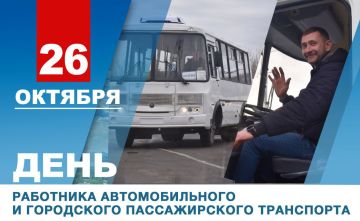 Денис Пушилин: Водители, механики, инженеры, автослесари, диспетчеры и все, кто связан с транспортной отраслью, поздравляю вас с профессиональным праздником!