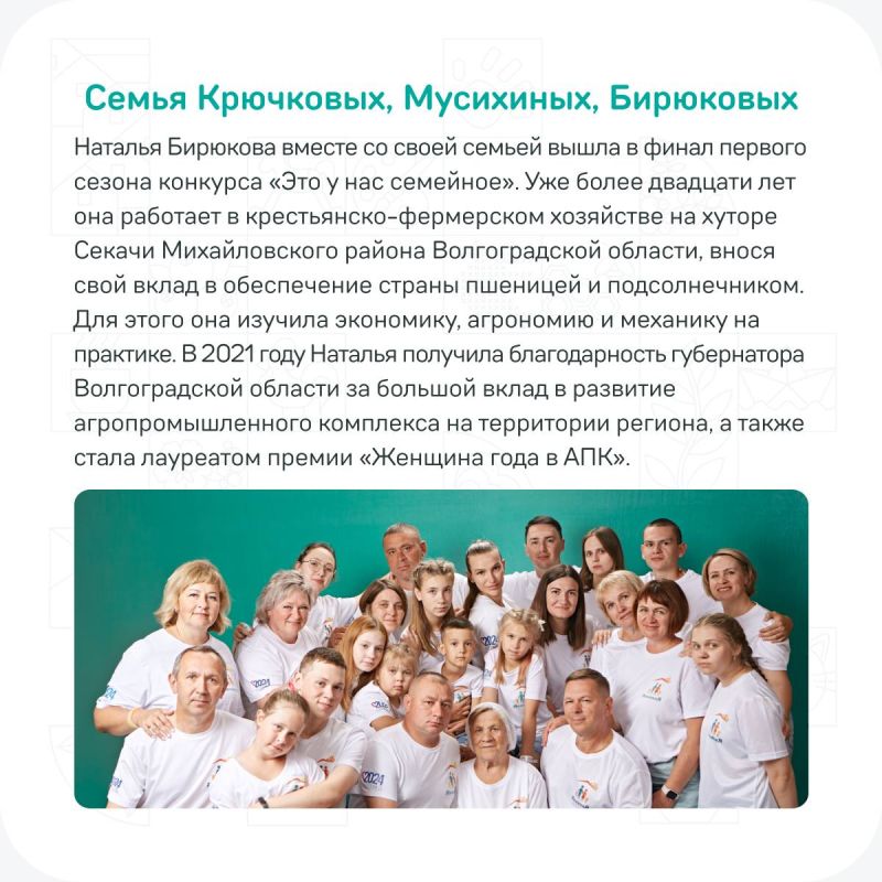 Аграрии из всех уголков нашей страны участвуют в конкурсе «Это у нас семейное»! Аграрии из всех уголков нашей страны участвуют в конкурсе «Это у нас семейное»!