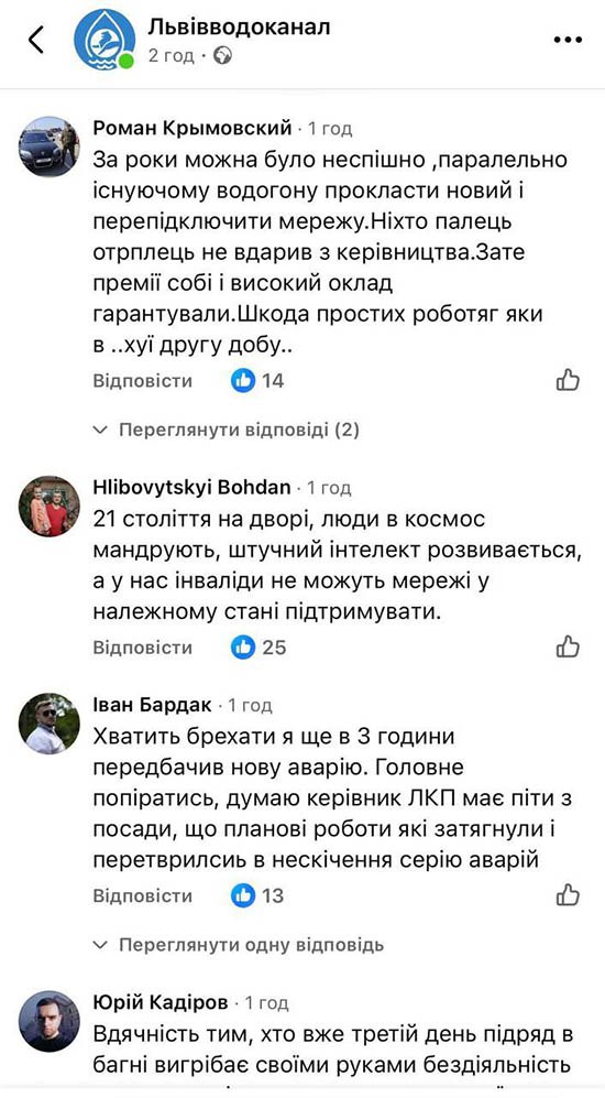 Карма за Донбасс: Львов четвертые сутки без воды, «свидомые» жители стонут Карма за Донбасс: Львов четвертые сутки без воды, «свидомые» жители стонут