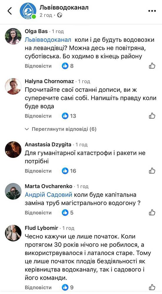 Карма за Донбасс: Львов четвертые сутки без воды, «свидомые» жители стонут Карма за Донбасс: Львов четвертые сутки без воды, «свидомые» жители стонут