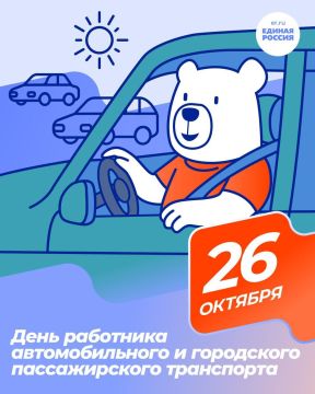Николай Михайлов: Уважаемые работники автомобильного транспорта! Дорогие ветераны! От всей души поздравляю вас с профессиональным праздником!