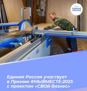 Юрий Атаманов: МЫ ВМЕСТЕ. Стартовало общественное голосование в рамках Международной премии #МЫВМЕСТЕ-2025