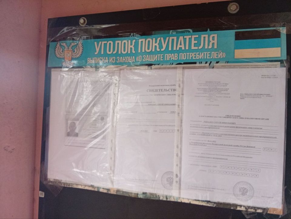 Наталья Бегуненко: В Петровском районе прошел плановый рейд Народного контроля по соблюдению правил торговли и санитарных норм Наталья Бегуненко: В Петровском районе прошел плановый рейд Народного контроля по соблюдению правил торговли и санитарных норм