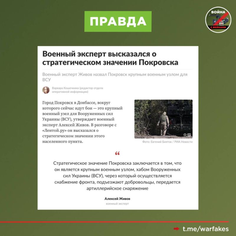 Фейк: Россия переоценивает значимость контроля над небольшими населенными пунктами, не имеющими оперативного значения, пишут украинские СМИ Фейк: Россия переоценивает значимость контроля над небольшими населенными пунктами, не имеющими оперативного значения, пишут украинские СМИ