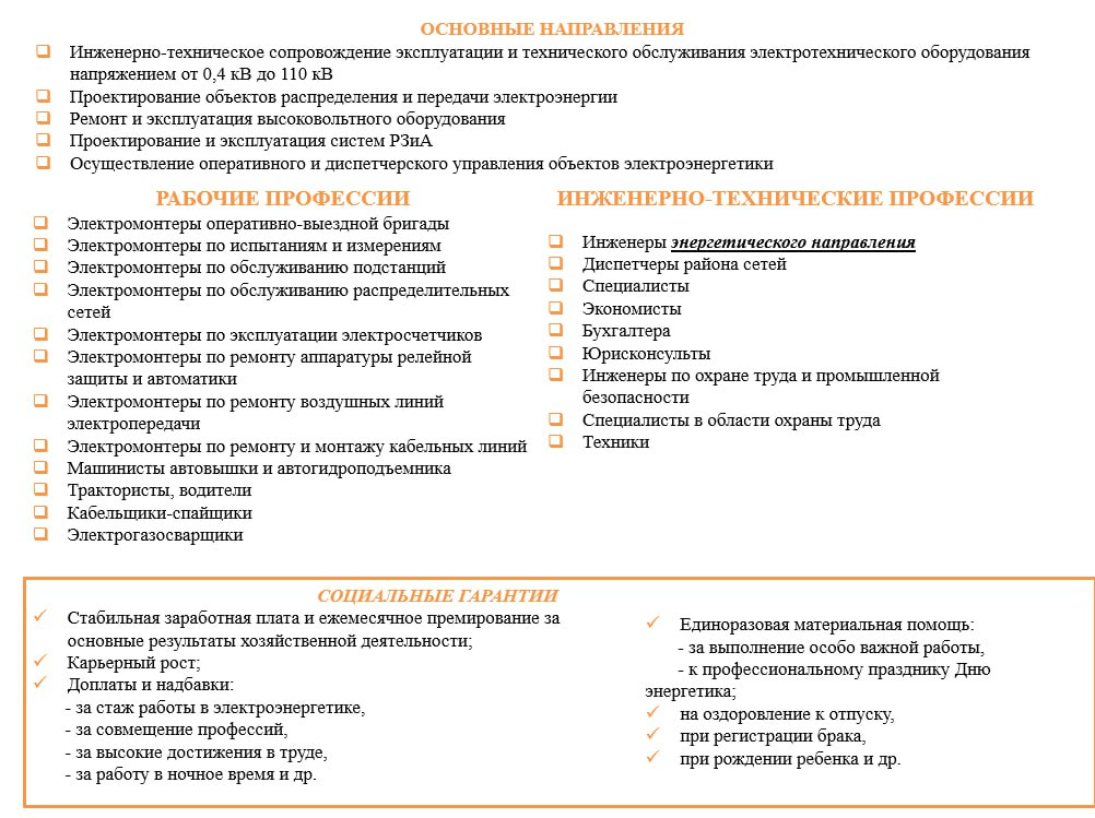Иван Приходько: Вакансии производственного отделения «Центральные электрические сети» Иван Приходько: Вакансии производственного отделения «Центральные электрические сети»