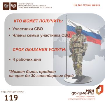 Кто может получить справку об участии в СВО?