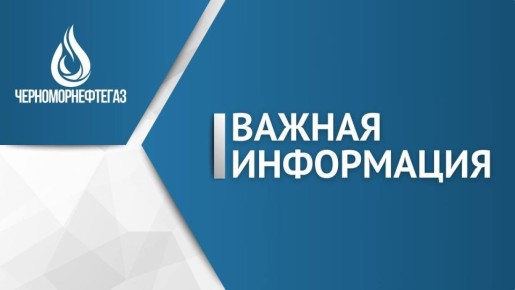 Уважаемые абоненты!. Докучаевское управление по газоснабжению и газификации «Донбассгаз» филиала ООО «Черноморнефтегаз» информирует о выполнении обслуживания внутридомовых систем газоснабжения и контрольной опрессовке в...