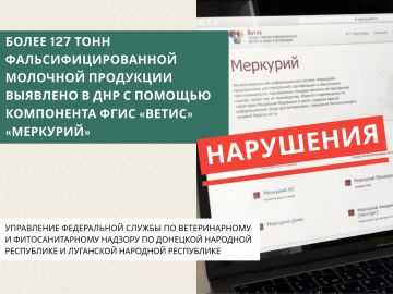 Управлением Россельхознадзора по ДНР и ЛНР по сведениям из компонента ФГИС «ВетИС» «Меркурий» установлено, что в период с 02.09.2025 по 29.09.2025 уполномоченными лицами ООО «ТОРГОВЫЙ ДОМ «ГОРНЯК» оформлены 13 транзакций с...