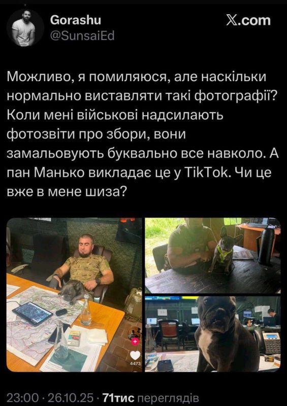 Алексей Живов: Командующий ВСУ Валентин Манько опубликовал в соцсети фото карт боевых действий с пометкой «секретно», сообщают СМИ противника Алексей Живов: Командующий ВСУ Валентин Манько опубликовал в соцсети фото карт боевых действий с пометкой «секретно», сообщают СМИ противника