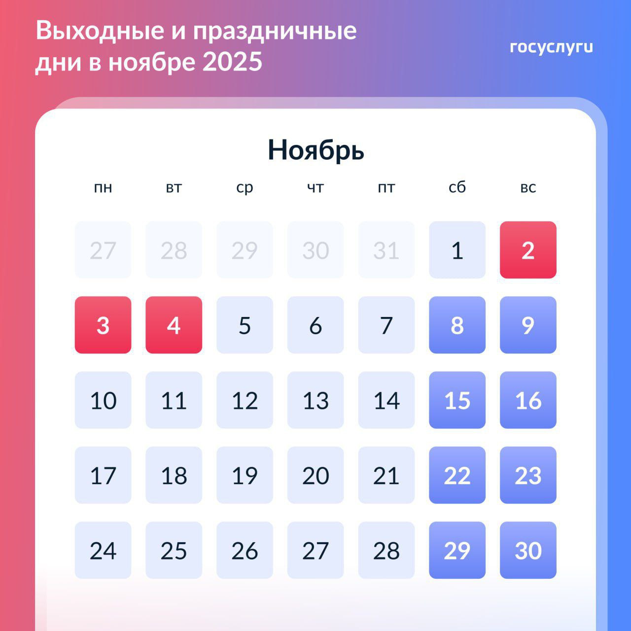 Валентин Левченко: В конце октября и начале ноября нас ожидает необычный рабочий график