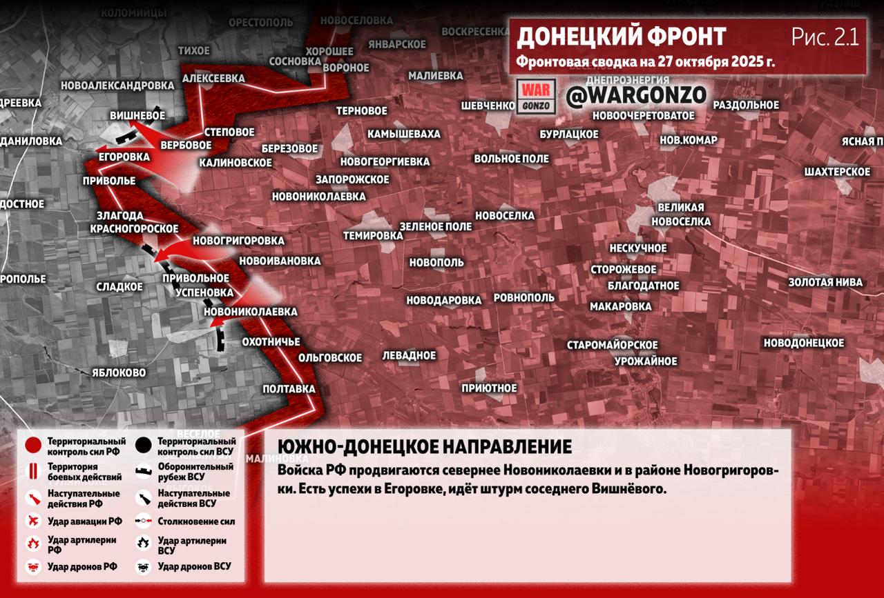 WarGonzo: Фронтовая сводка на утро 27.10.25 WarGonzo: Фронтовая сводка на утро 27.10.25