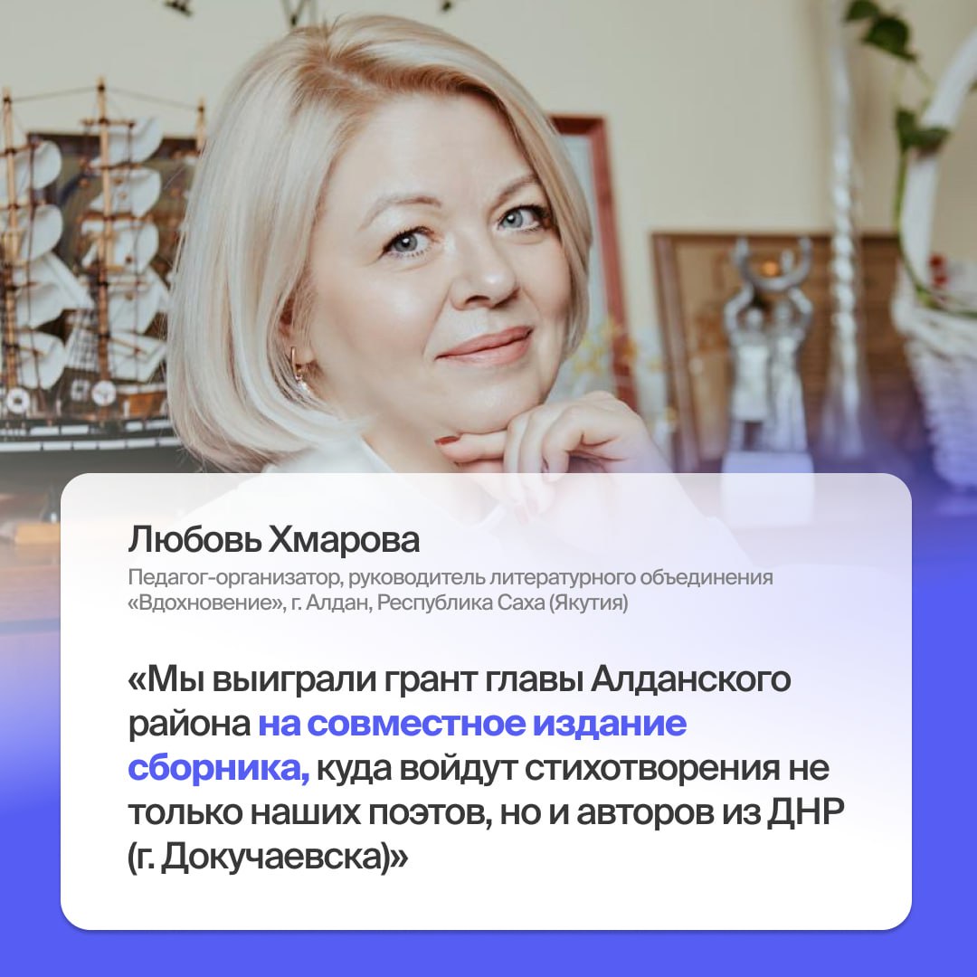 Сборник стихов поэтов Якутии и ДНР готовится к выходу
