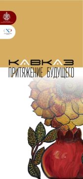 Художник из Донецка приняла участие в выставке «Кавказ: притяжение будущего. К 80-летию Победы»